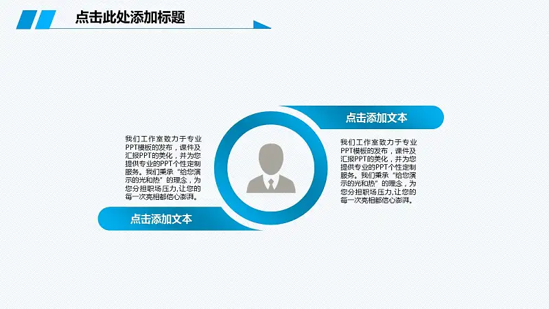 精美商务清新PowerPoint模板下载_预览图9