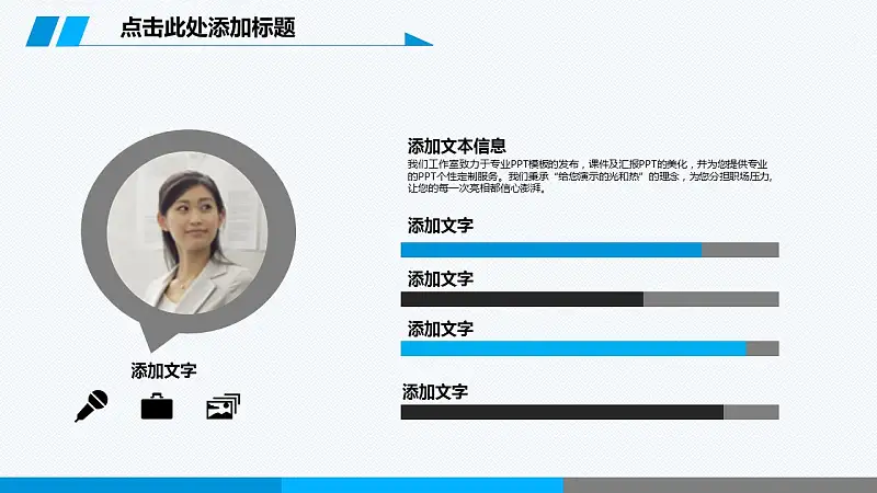 精美商务清新PowerPoint模板下载_预览图11