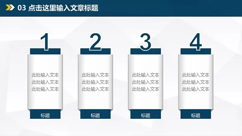 年终总结商务PPT模板下载_预览图18