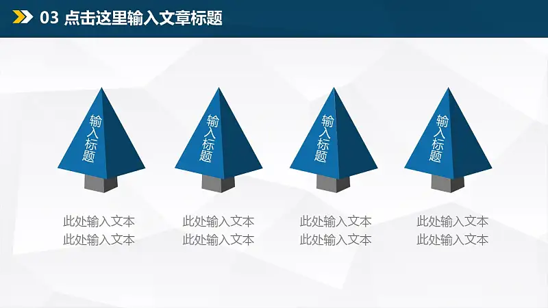 年终总结商务PPT模板下载_预览图17