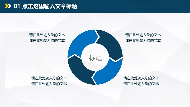 年终总结商务PPT模板下载_预览图7