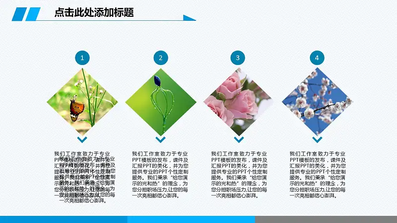 精美商务清新PowerPoint模板下载_预览图7