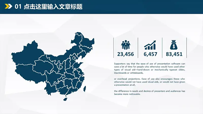年终总结商务PPT模板下载_预览图4