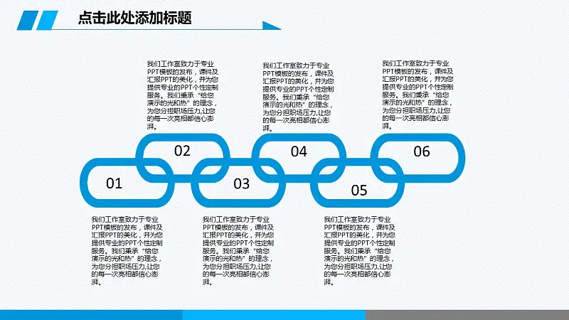 精美商务清新PowerPoint模板下载_预览图4