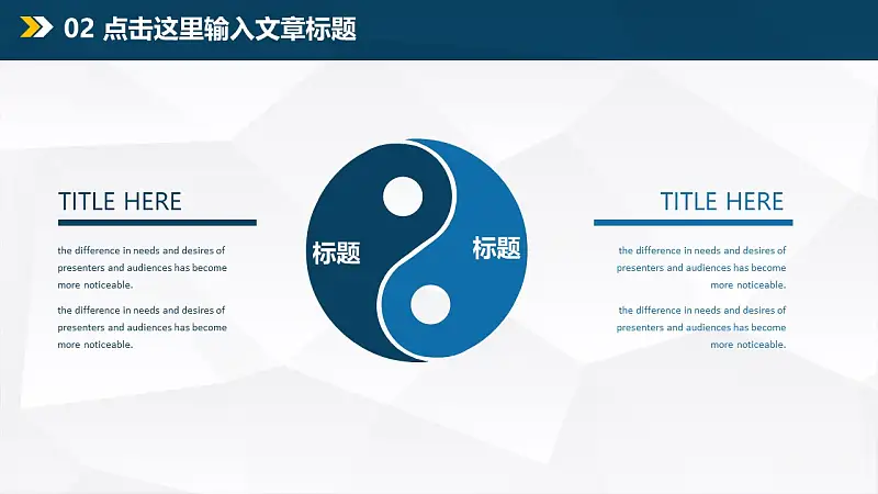 年终总结商务PPT模板下载_预览图14