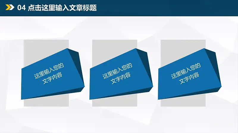 年终总结商务PPT模板下载_预览图22