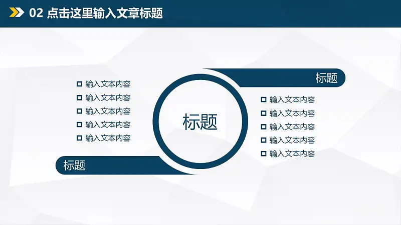 年终总结商务PPT模板下载_预览图12