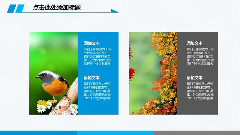 精美商务清新PowerPoint模板下载_预览图12