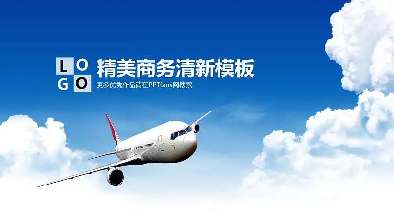 精美商务清新PowerPoint模板下载_预览图1