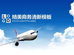 精美商务清新PowerPoint模板下载