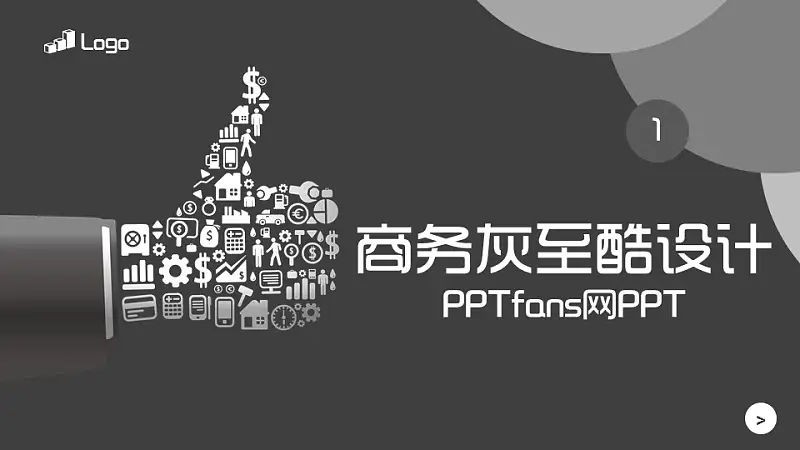 灰色系时尚炫酷商务模板下载_预览图1