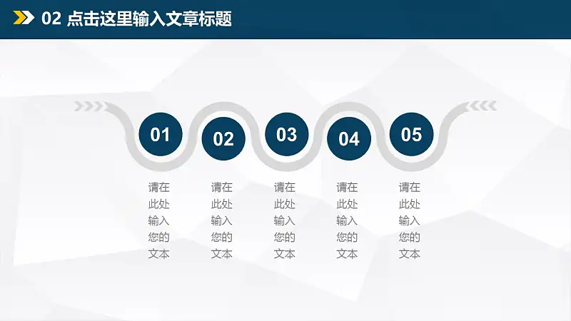 年终总结商务PPT模板下载_预览图13