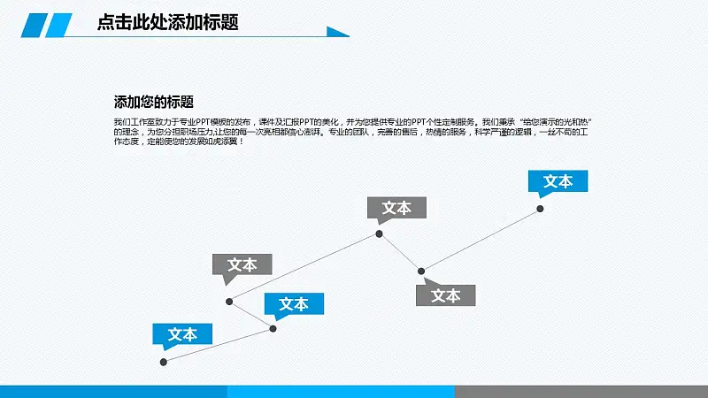 精美商务清新PowerPoint模板下载_预览图13