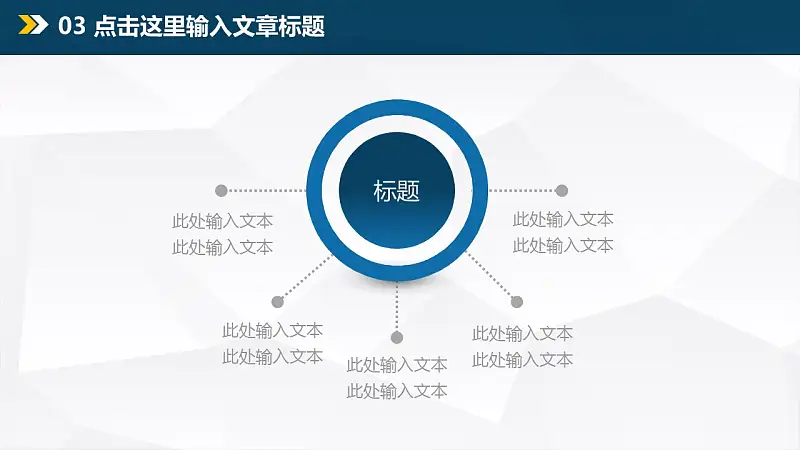 年终总结商务PPT模板下载_预览图16