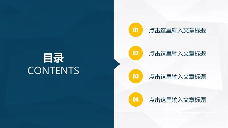 年终总结商务PPT模板下载_预览图2