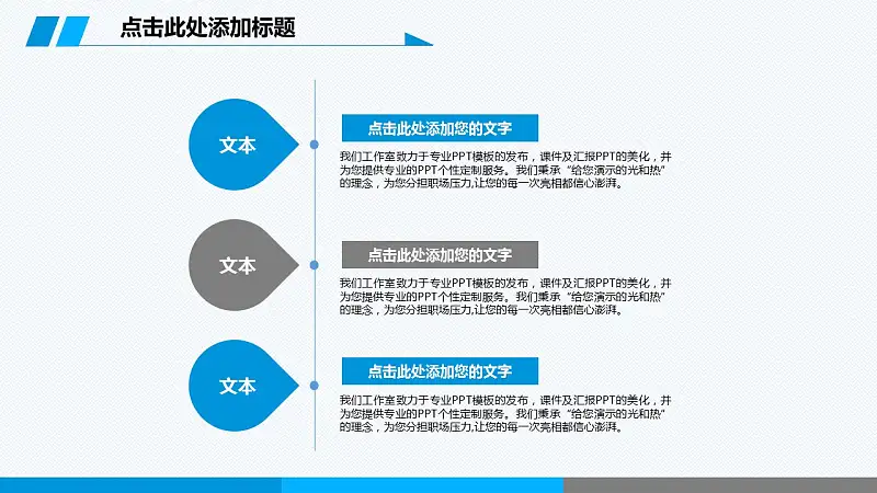 精美商务清新PowerPoint模板下载_预览图2
