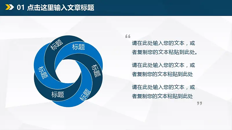 年终总结商务PPT模板下载_预览图8