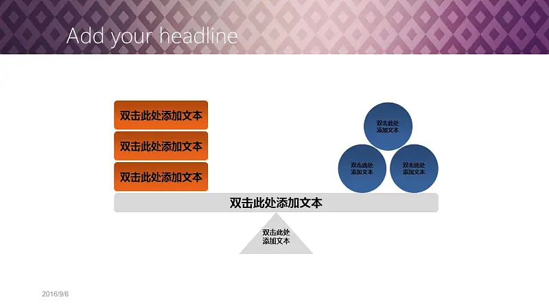 高貴漸變紫商務(wù)PPT模板下載_預(yù)覽圖8