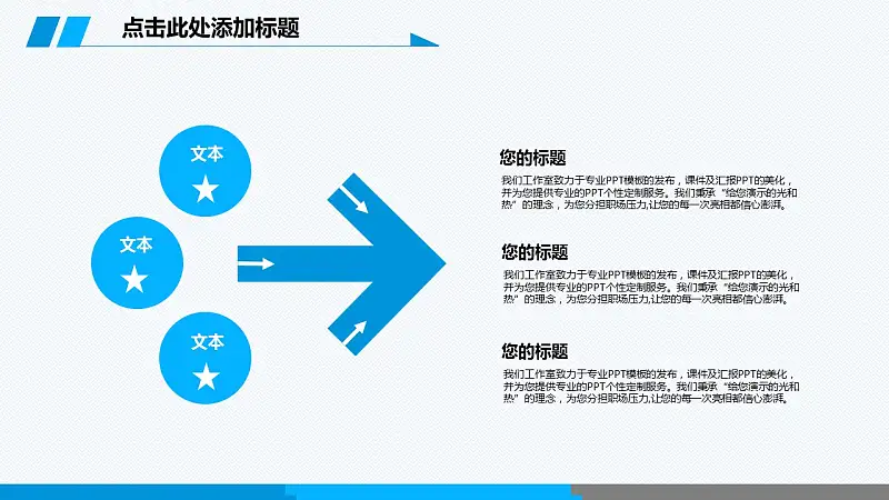 精美商务清新PowerPoint模板下载_预览图10