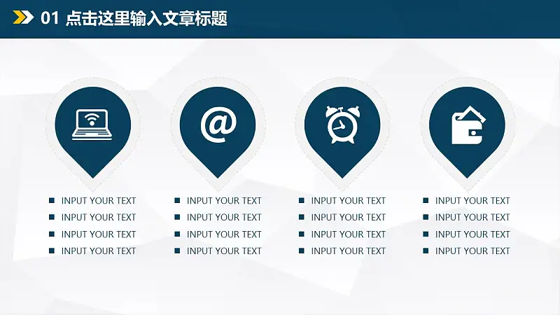 年终总结商务PPT模板下载_预览图5