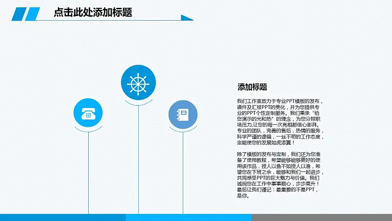 精美商务清新PowerPoint模板下载_预览图5