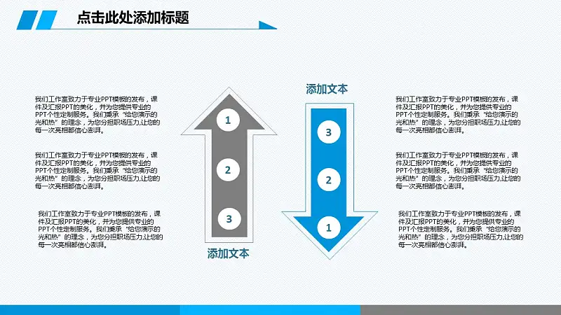 精美商务清新PowerPoint模板下载_预览图3