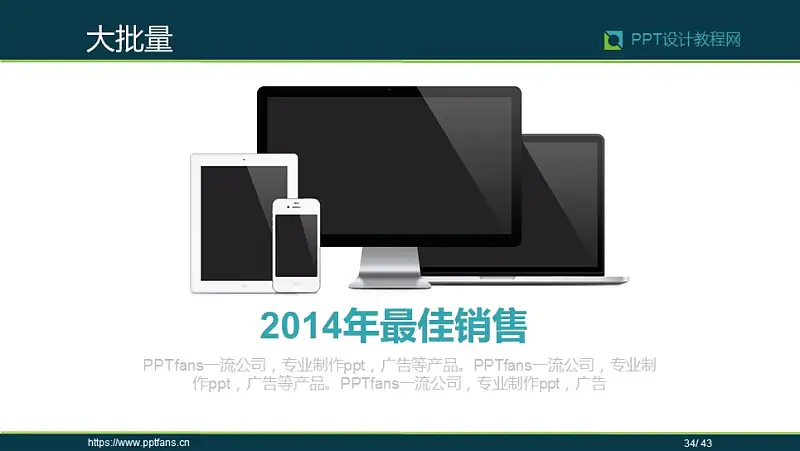 公司介绍宣传推广PPT模板下载_预览图33