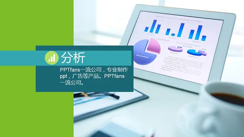 公司介绍宣传推广PPT模板下载_预览图23