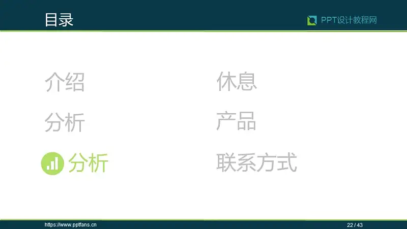 公司介绍宣传推广PPT模板下载_预览图22