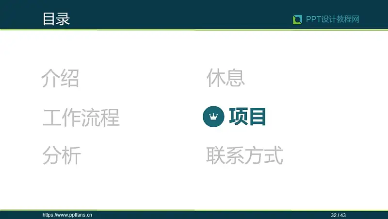 公司介绍宣传推广PPT模板下载_预览图31