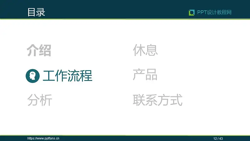 公司介绍宣传推广PPT模板下载_预览图12