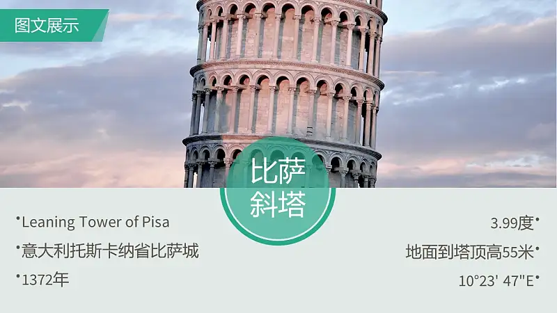 个人工作计划安排PowerPoint模板下载_预览图24
