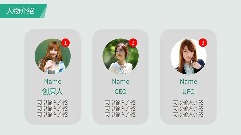 个人工作计划安排PowerPoint模板下载_预览图23