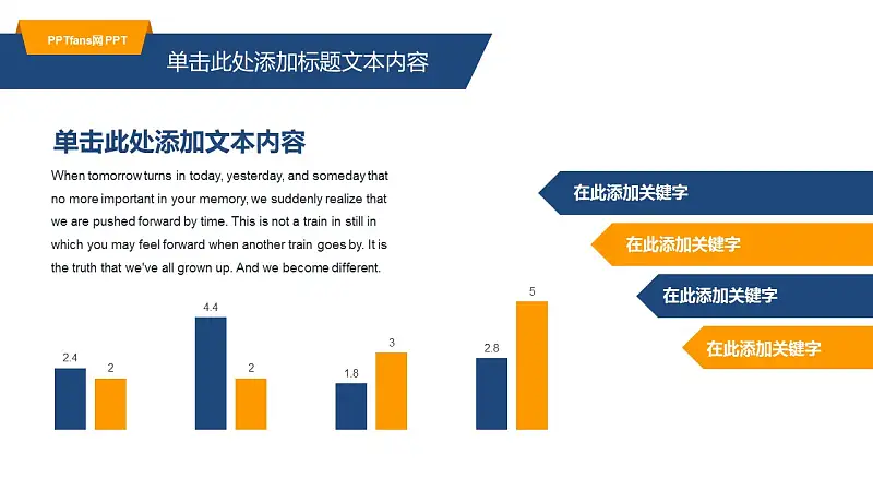 匯報(bào)總結(jié)商務(wù)PPT模板下載_預(yù)覽圖11