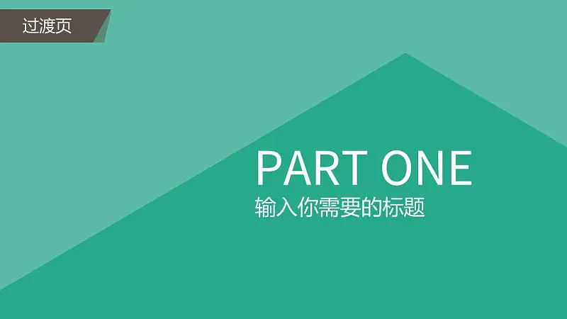 个人工作计划安排PowerPoint模板下载_预览图18