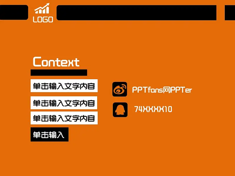 橙色简易商务汇报模板下载_预览图17