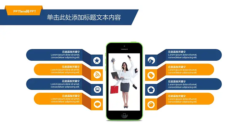 汇报总结商务PPT模板下载_预览图17