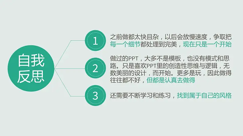 个人工作计划安排PowerPoint模板下载_预览图7