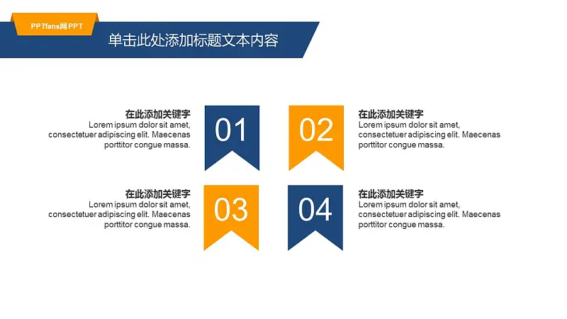 汇报总结商务PPT模板下载_预览图7