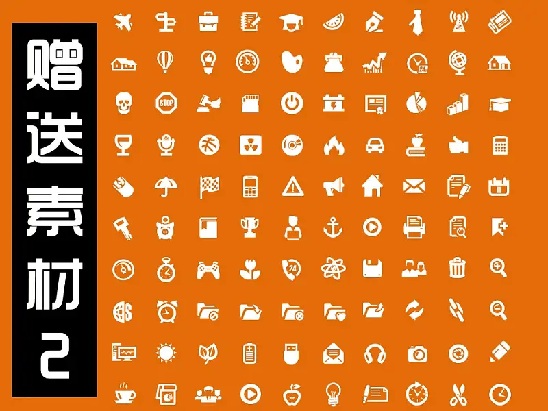橙色简易商务汇报模板下载_预览图20