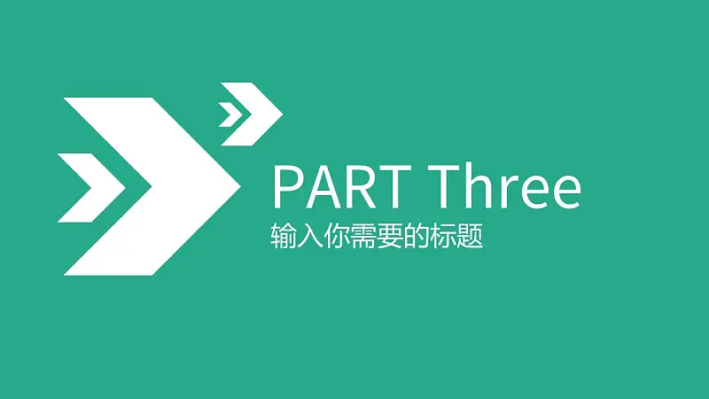 个人工作计划安排PowerPoint模板下载_预览图20