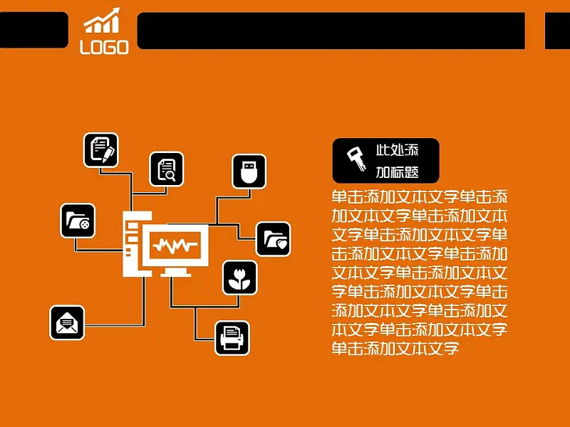 橙色简易商务汇报模板下载_预览图15