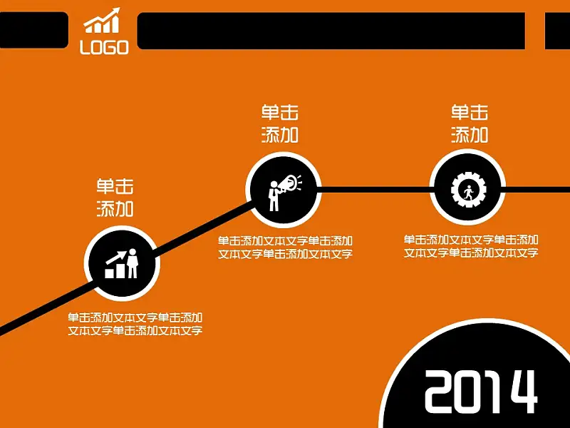 橙色简易商务汇报模板下载_预览图4