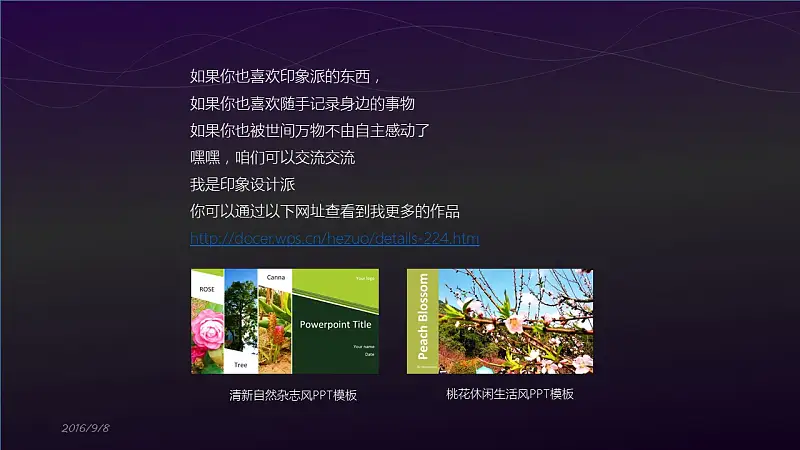 高貴紫色音樂之聲PPT模板下載_預覽圖14