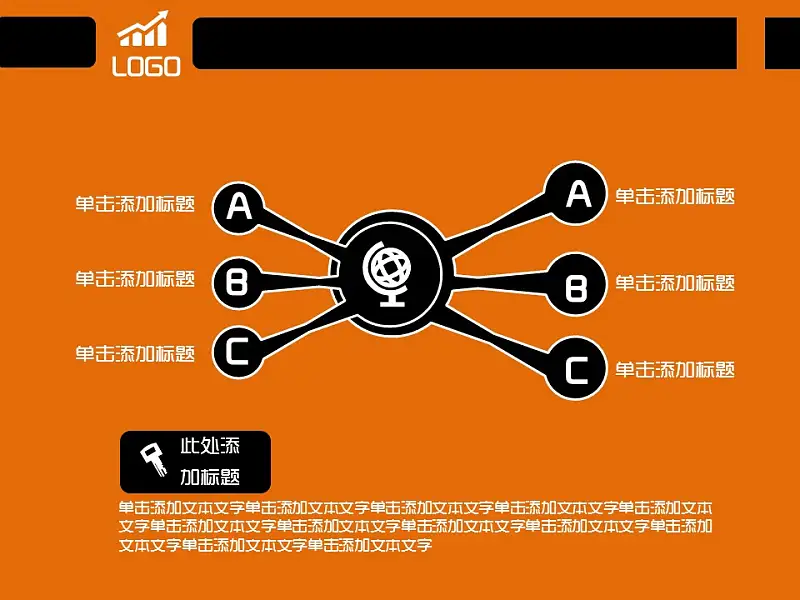 橙色简易商务汇报模板下载_预览图12