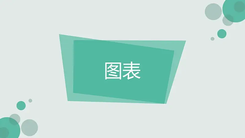 个人工作计划安排PowerPoint模板下载_预览图12