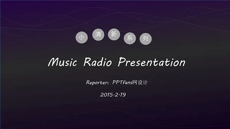 高貴紫色音樂之聲PPT模板下載_預覽圖1