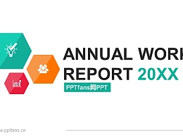 年末总结简易PPT模板下载