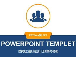 汇报总结商务PPT模板下载