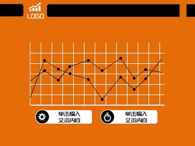 橙色简易商务汇报模板下载_预览图13